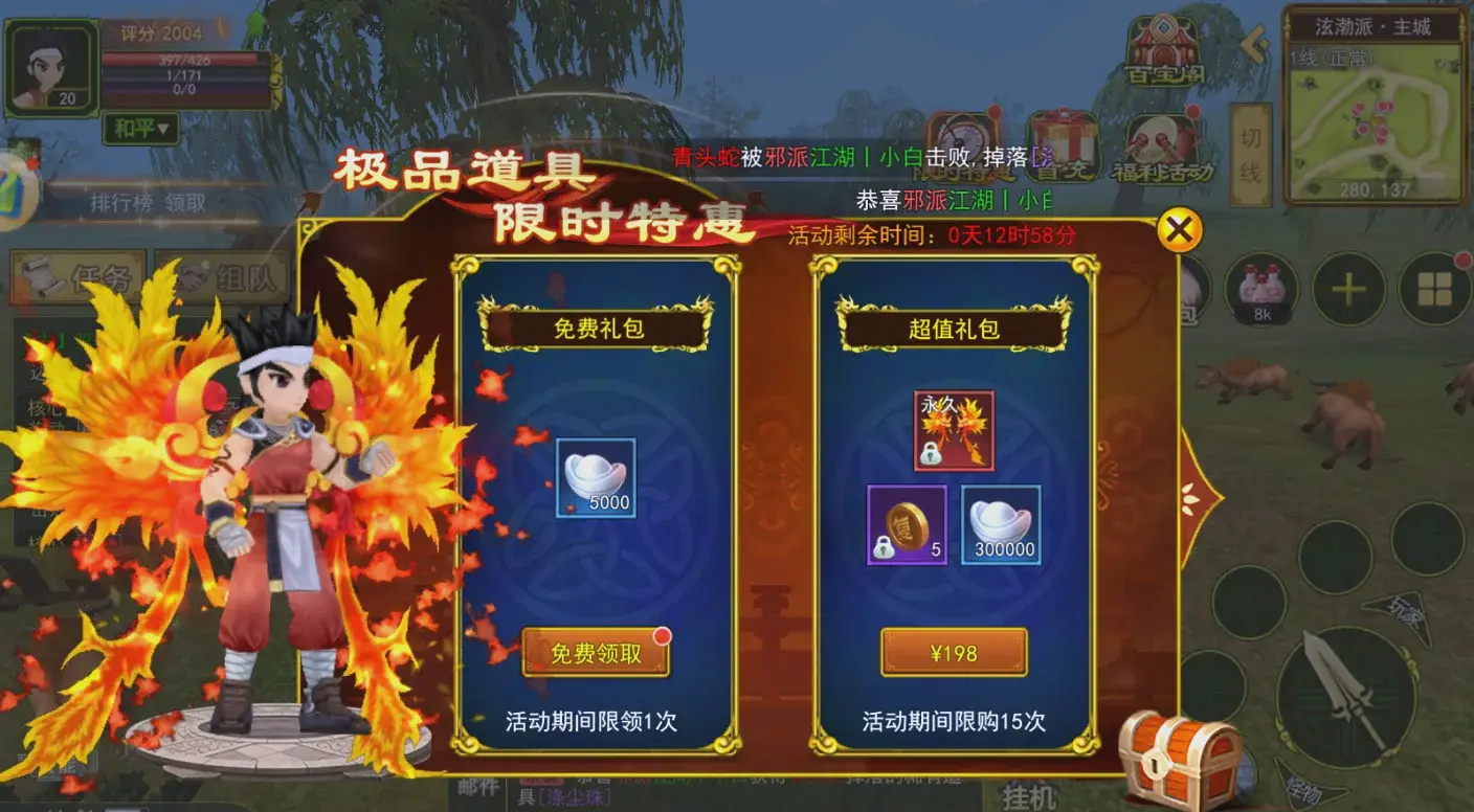 2026最新私服热血江湖：完美复刻经典，全新体验指南