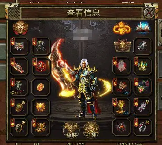 传奇游戏角色装备界面